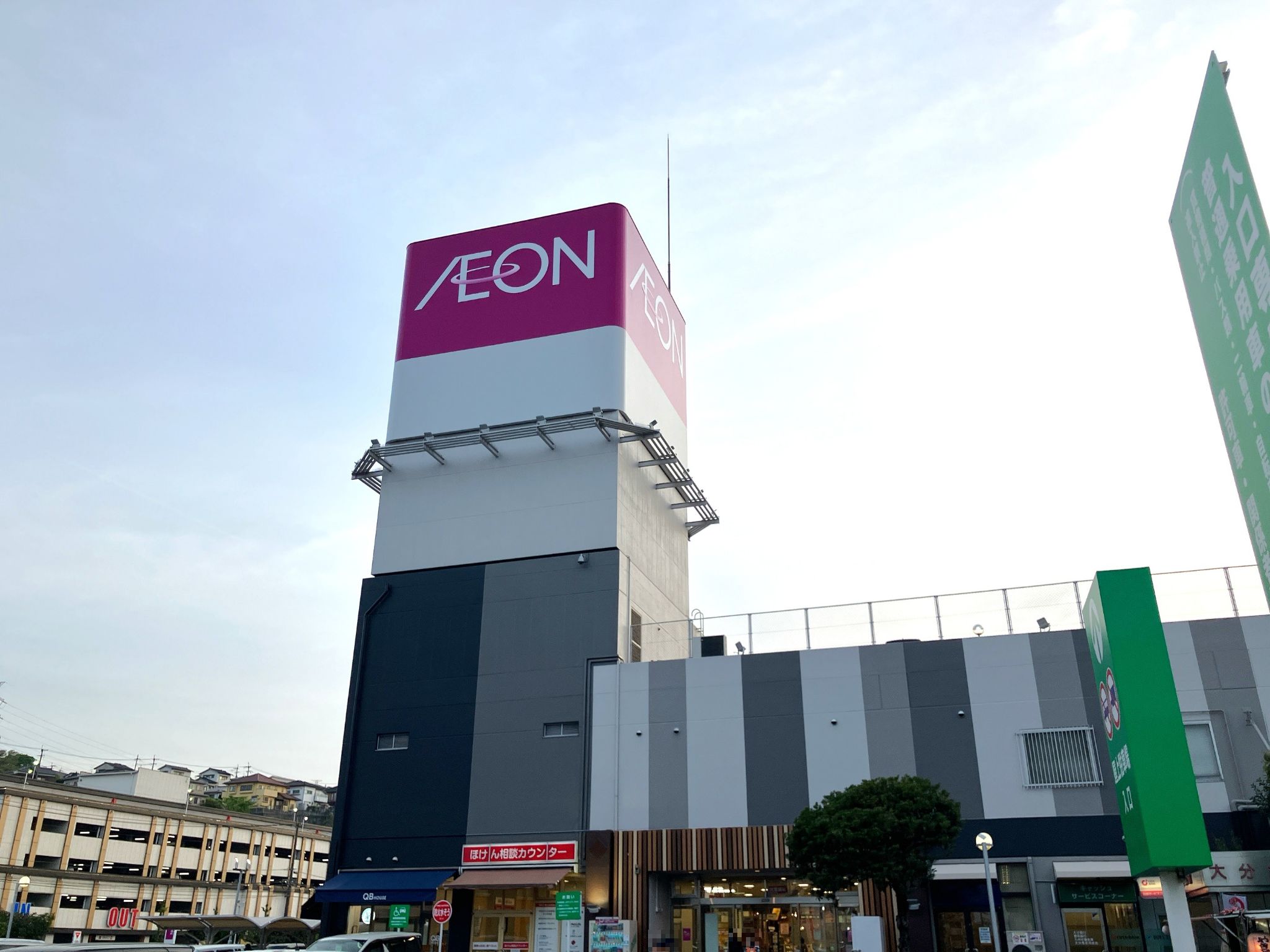 イオン高城ショッピングセンター